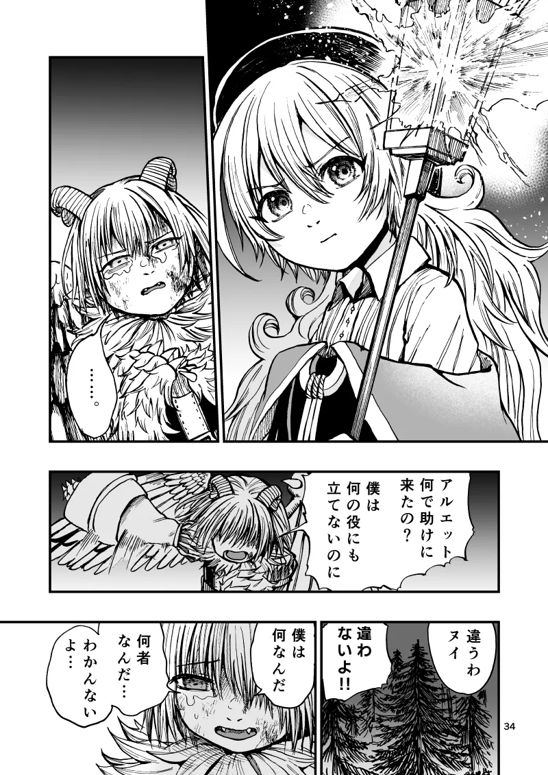 灯晴ほくLAMP LIGHTER - Image 370