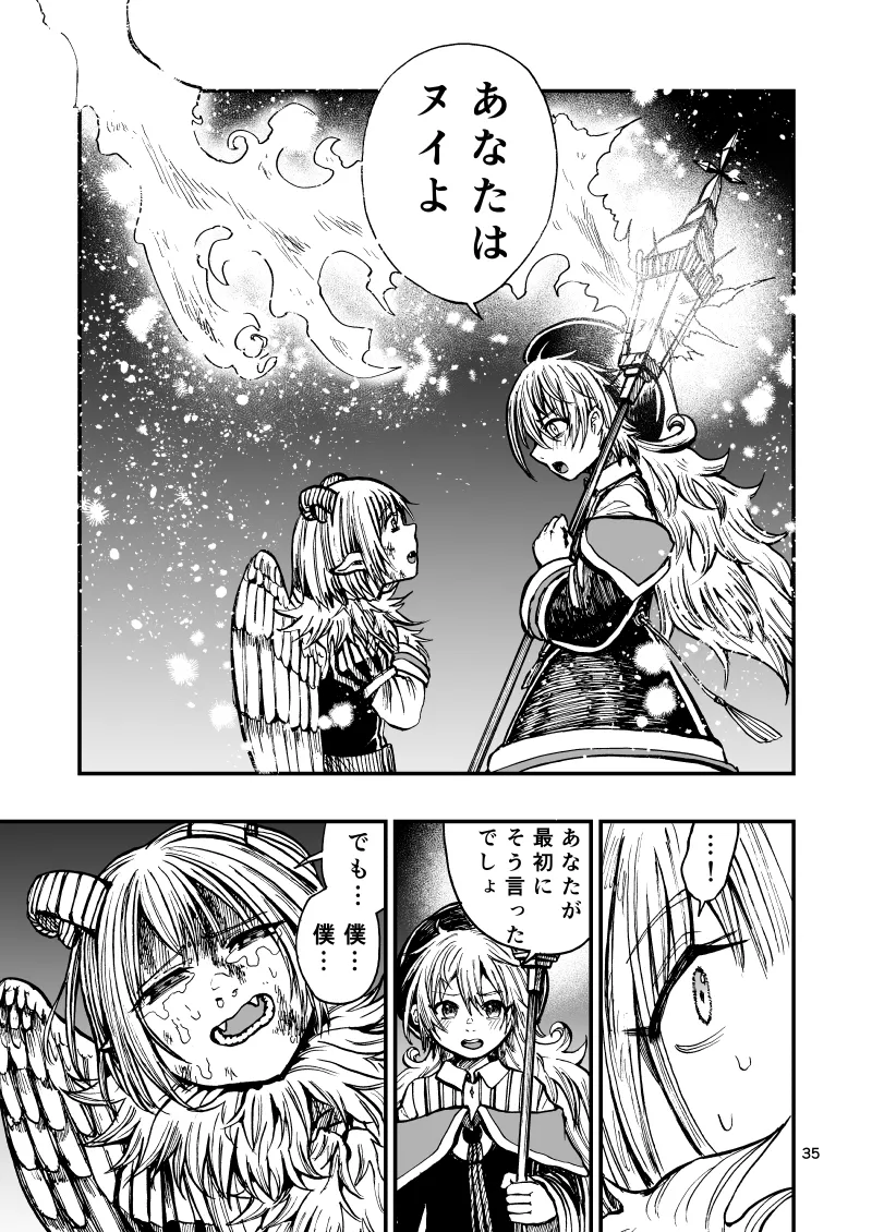 灯晴ほくLAMP LIGHTER - Image 371