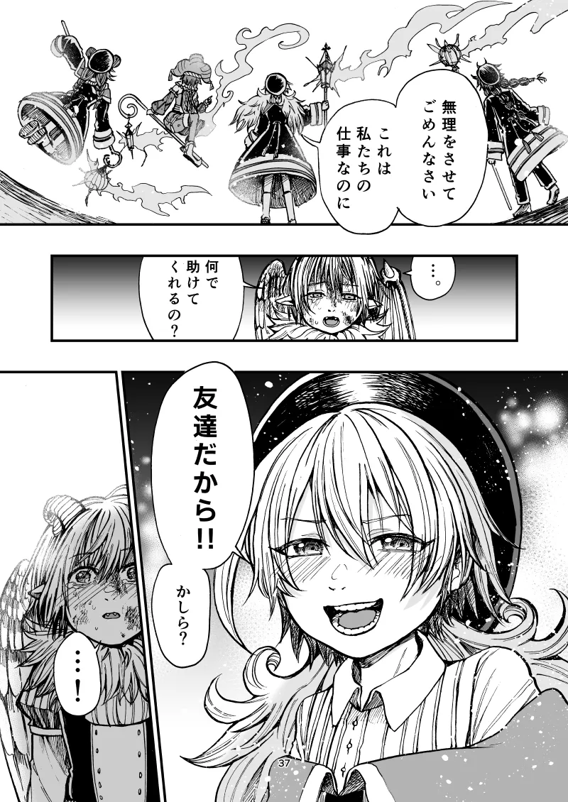 灯晴ほくLAMP LIGHTER - Image 373