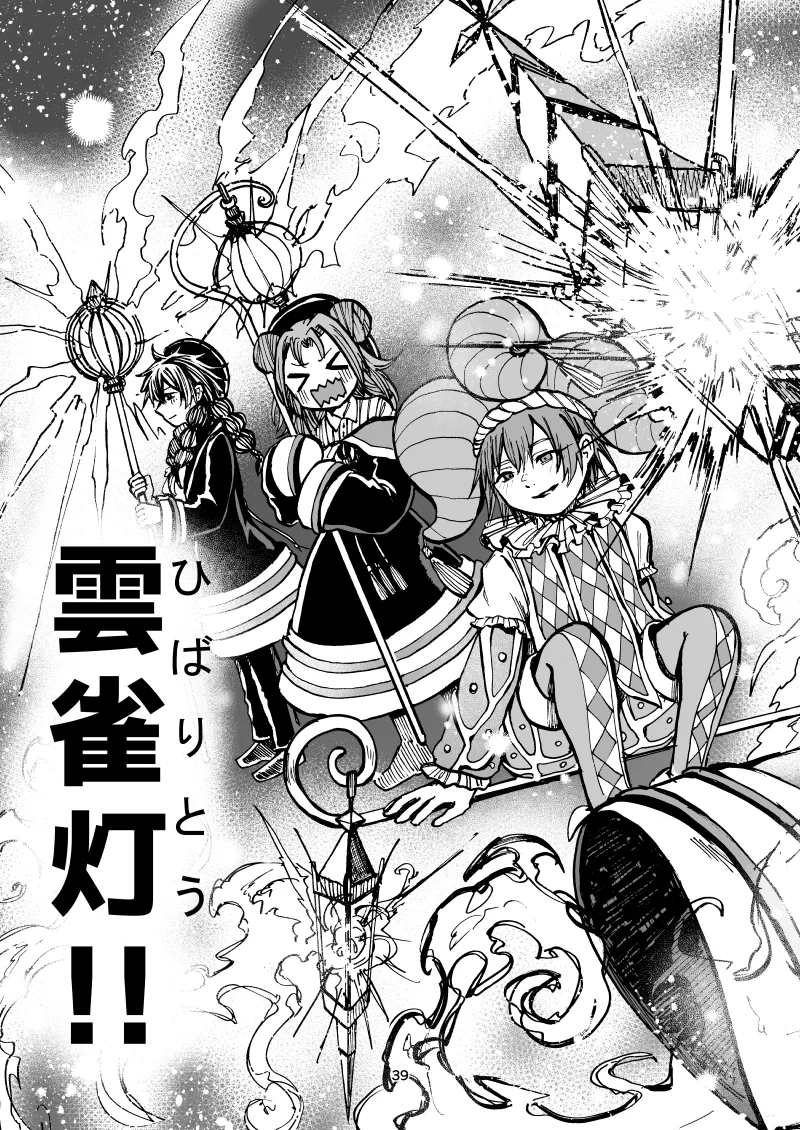 灯晴ほくLAMP LIGHTER - Image 375