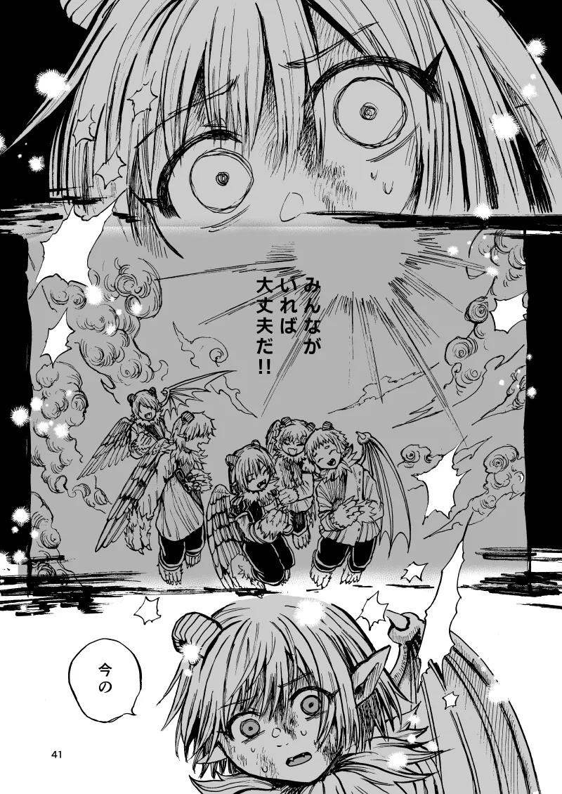 灯晴ほくLAMP LIGHTER - Image 377