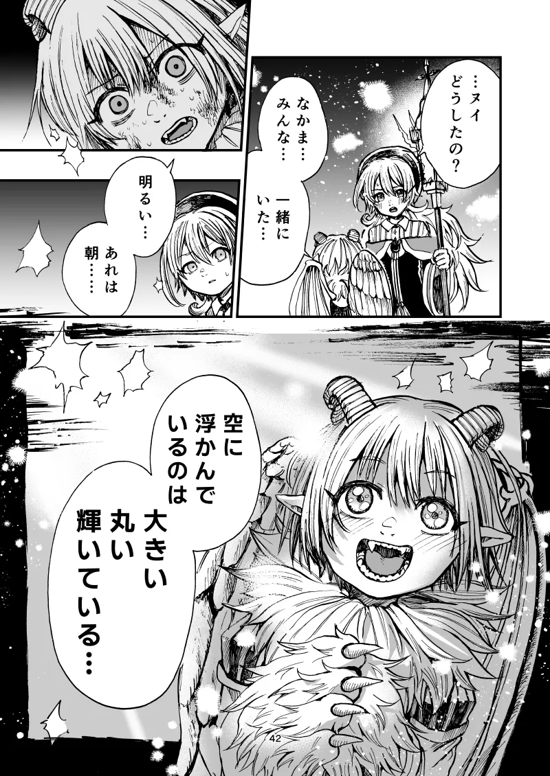 灯晴ほくLAMP LIGHTER - Image 378