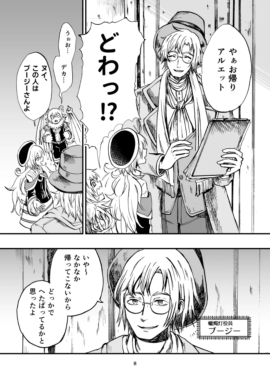 灯晴ほくLAMP LIGHTER - Image 38
