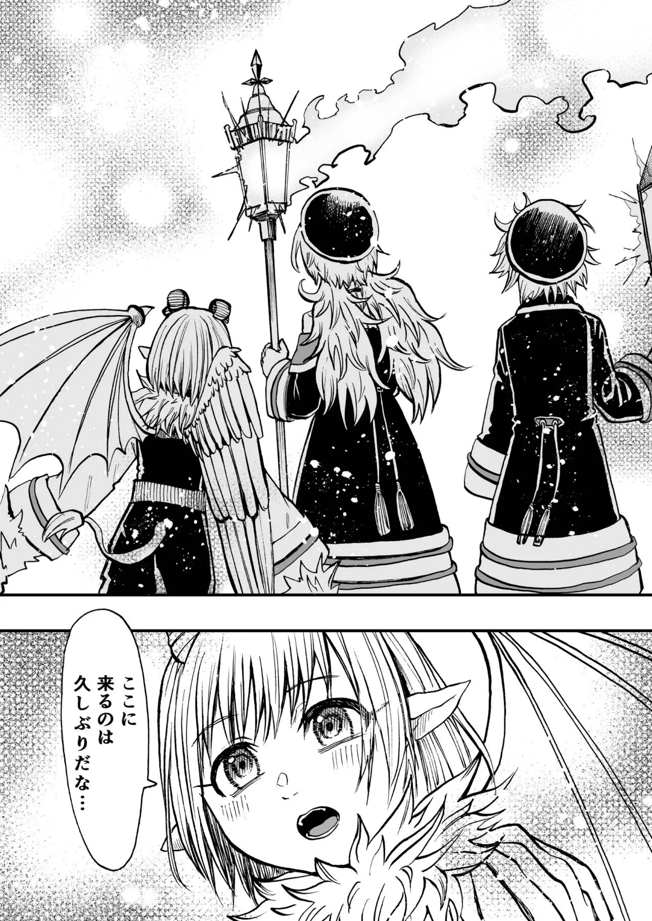 灯晴ほくLAMP LIGHTER - Image 380