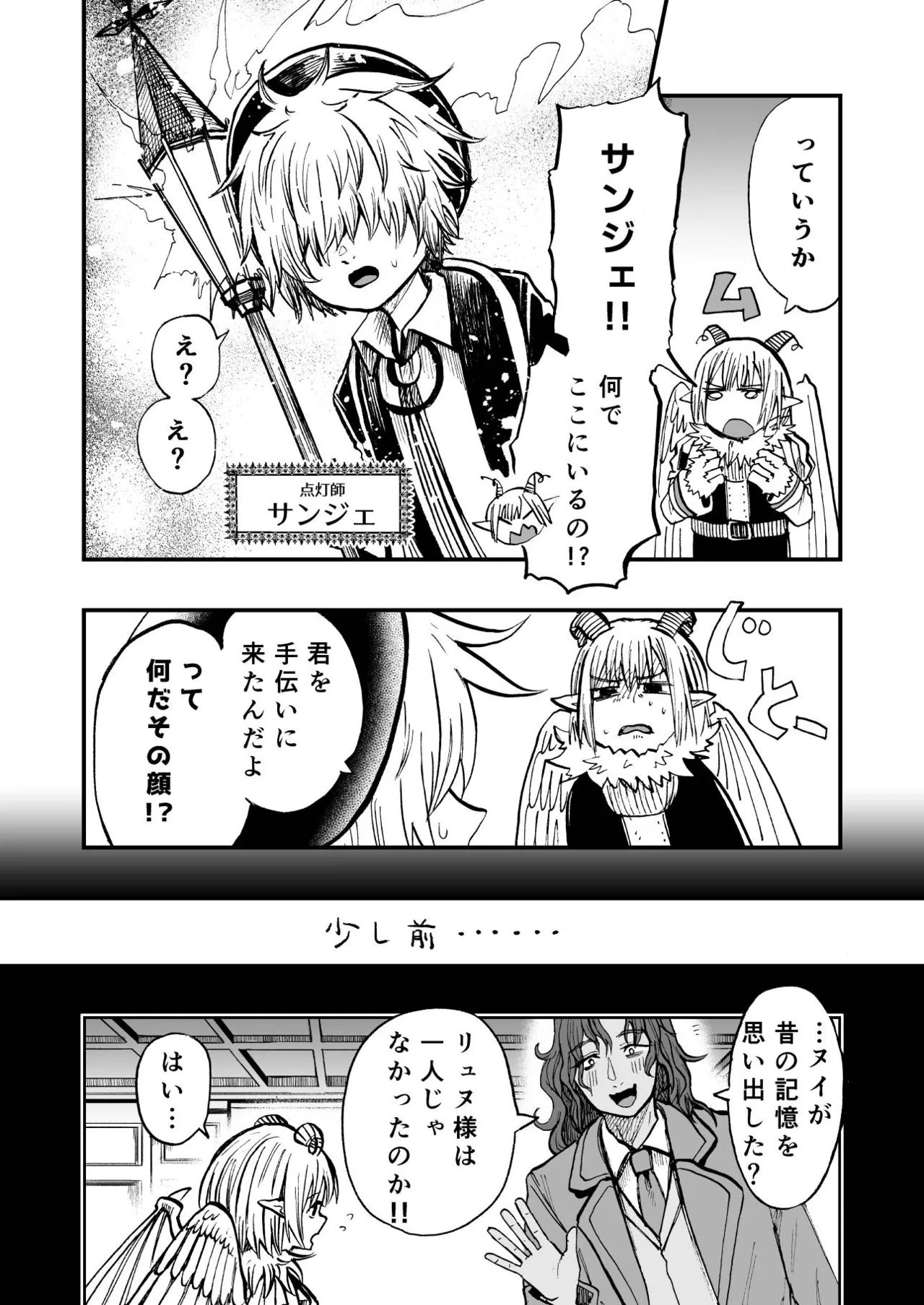 灯晴ほくLAMP LIGHTER - Image 382