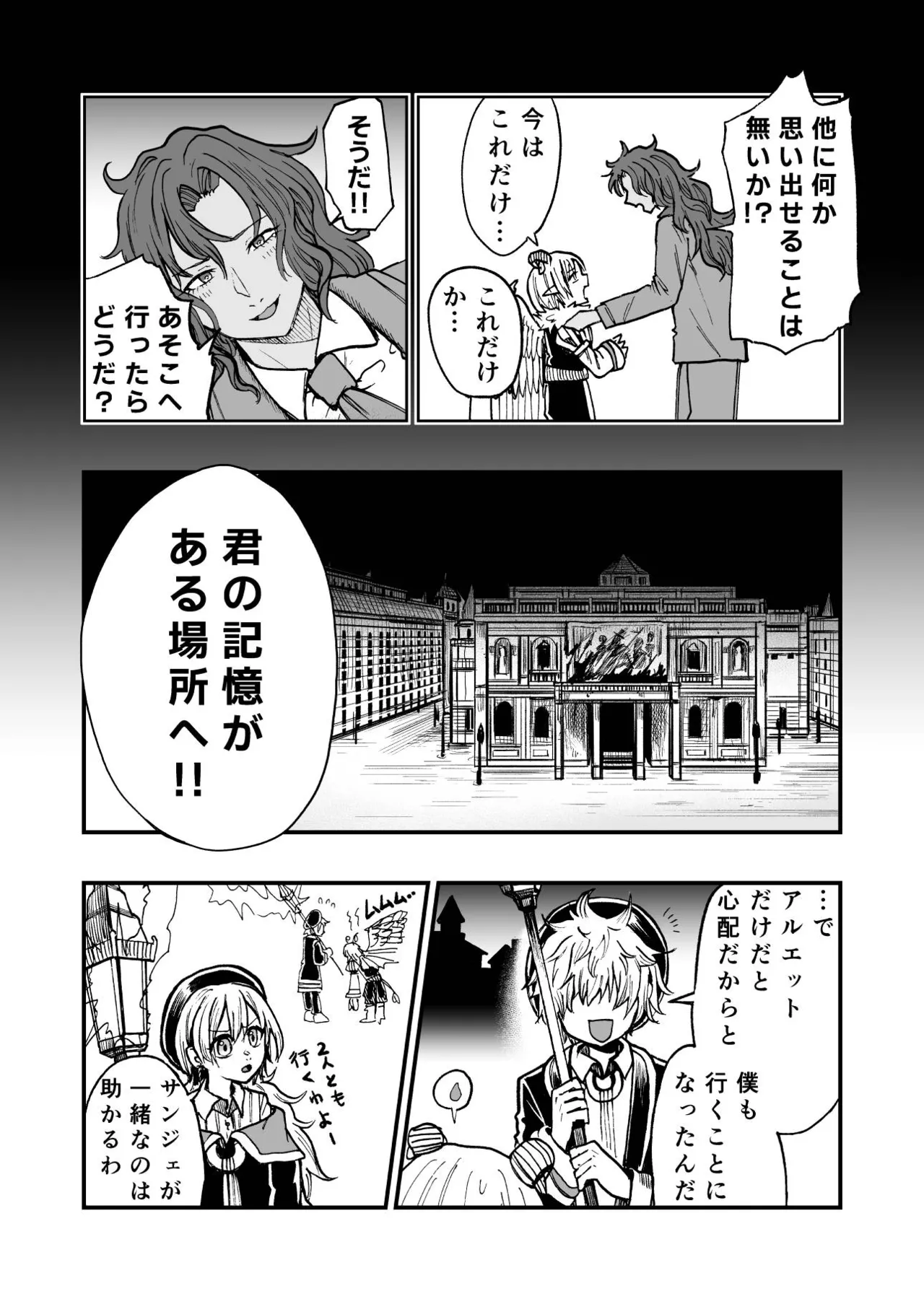灯晴ほくLAMP LIGHTER - Image 383