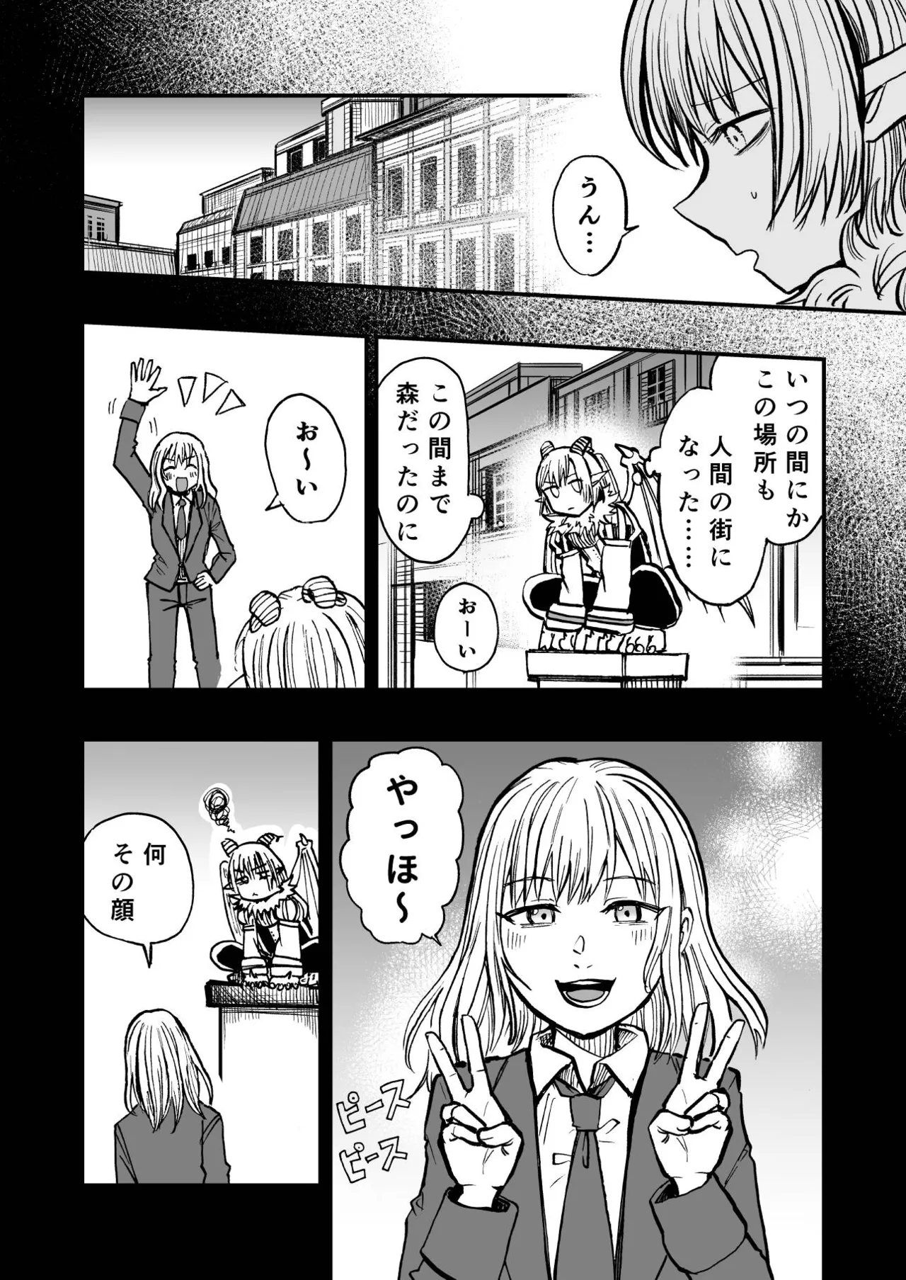 灯晴ほくLAMP LIGHTER - Image 385