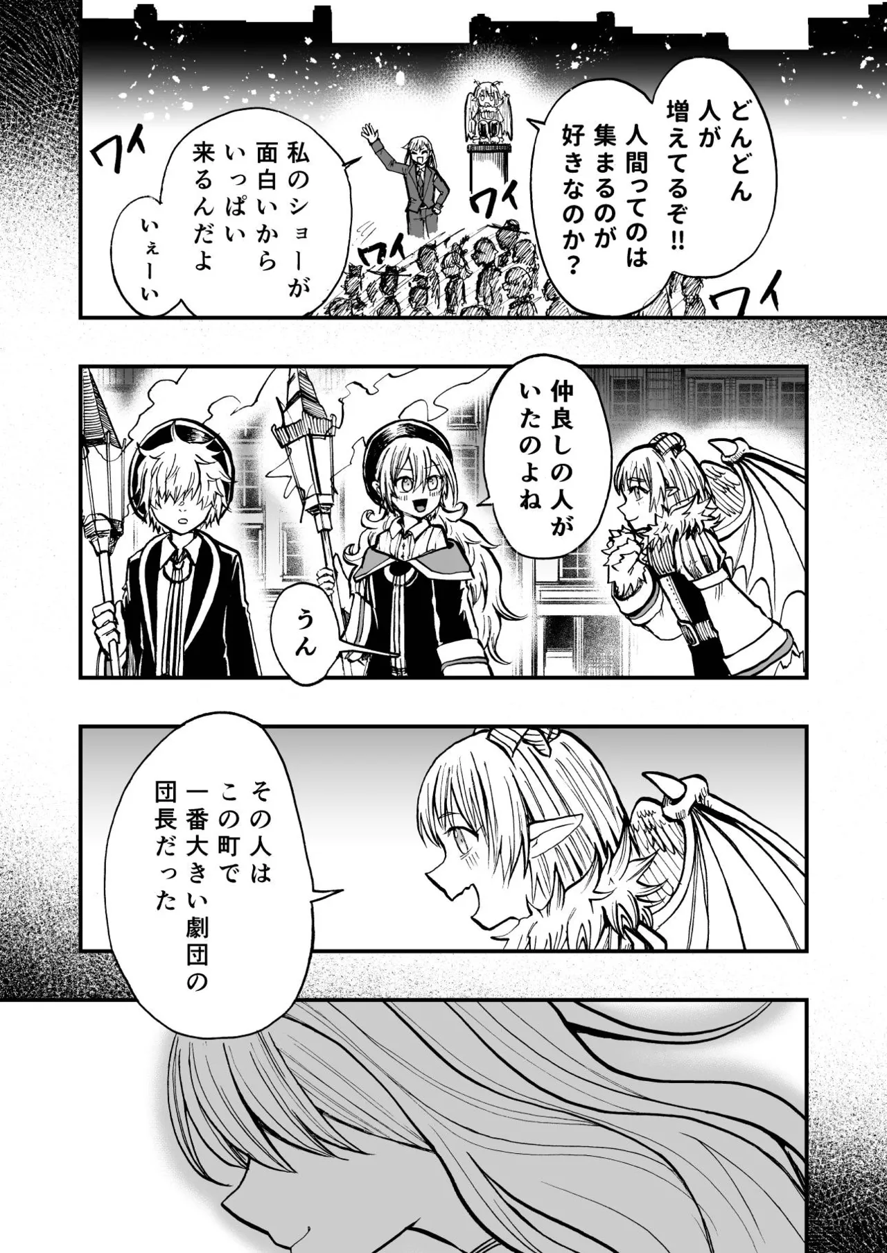 灯晴ほくLAMP LIGHTER - Image 386