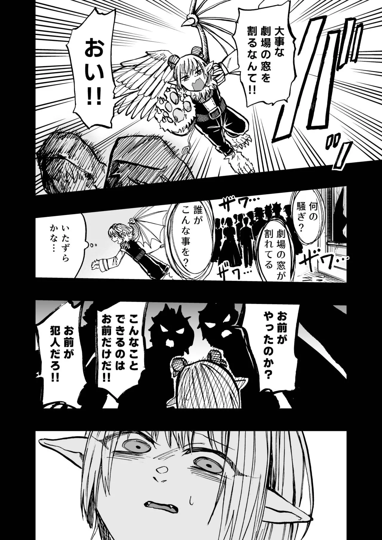 灯晴ほくLAMP LIGHTER - Image 388