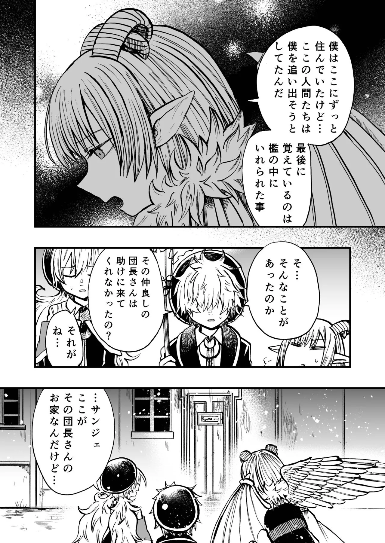 灯晴ほくLAMP LIGHTER - Image 389