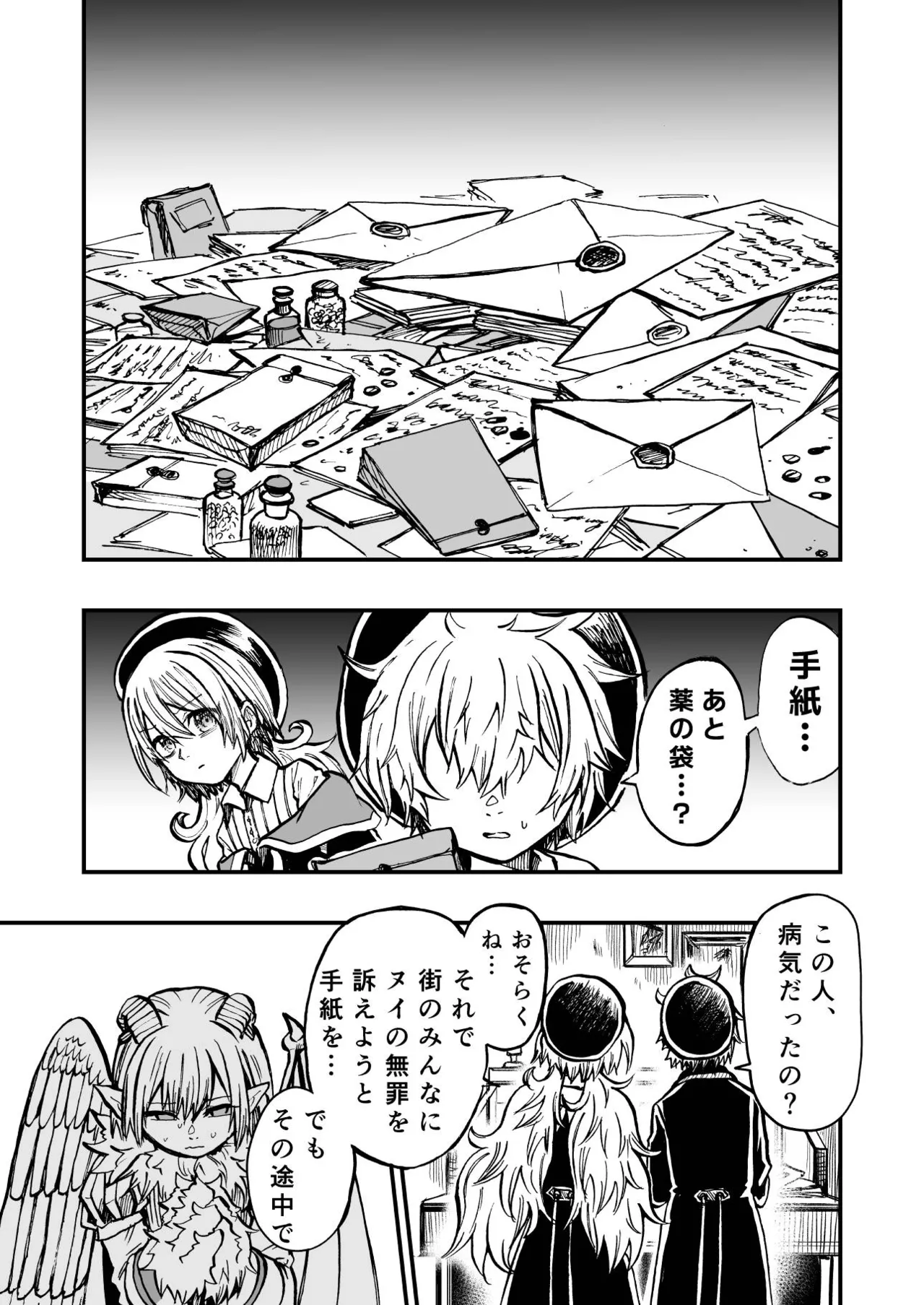 灯晴ほくLAMP LIGHTER - Image 390