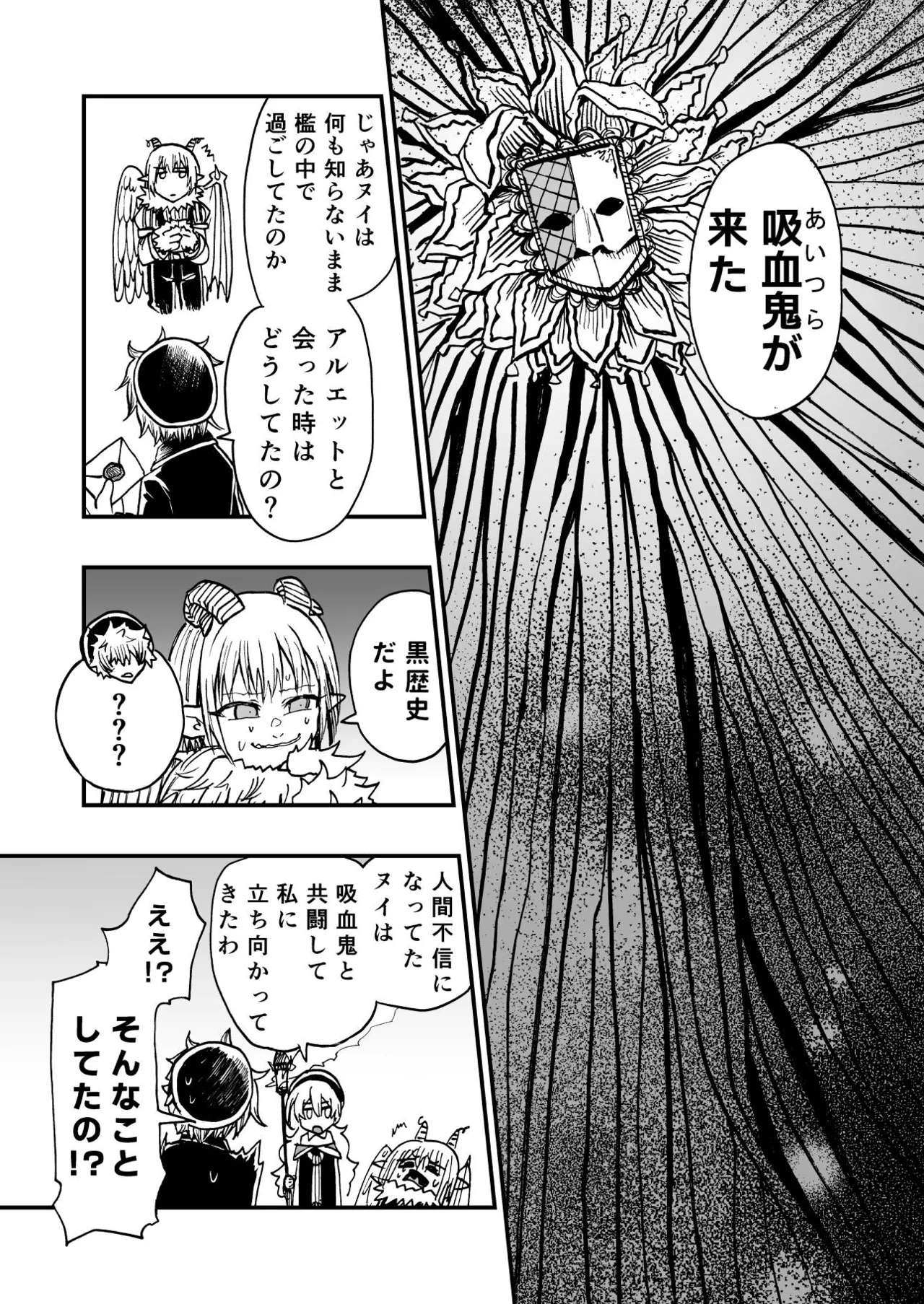 灯晴ほくLAMP LIGHTER - Image 391