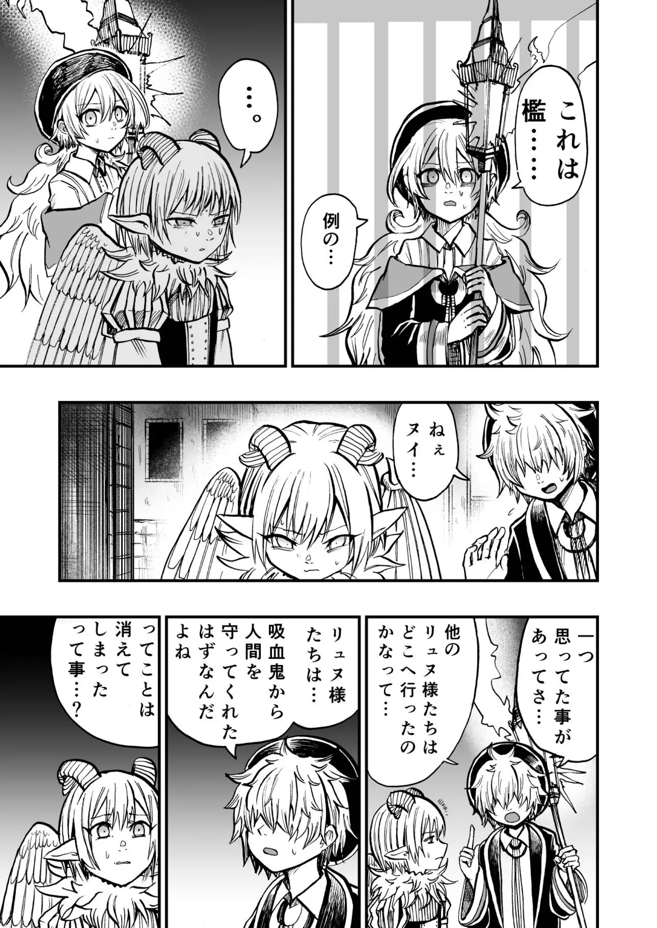 灯晴ほくLAMP LIGHTER - Image 397