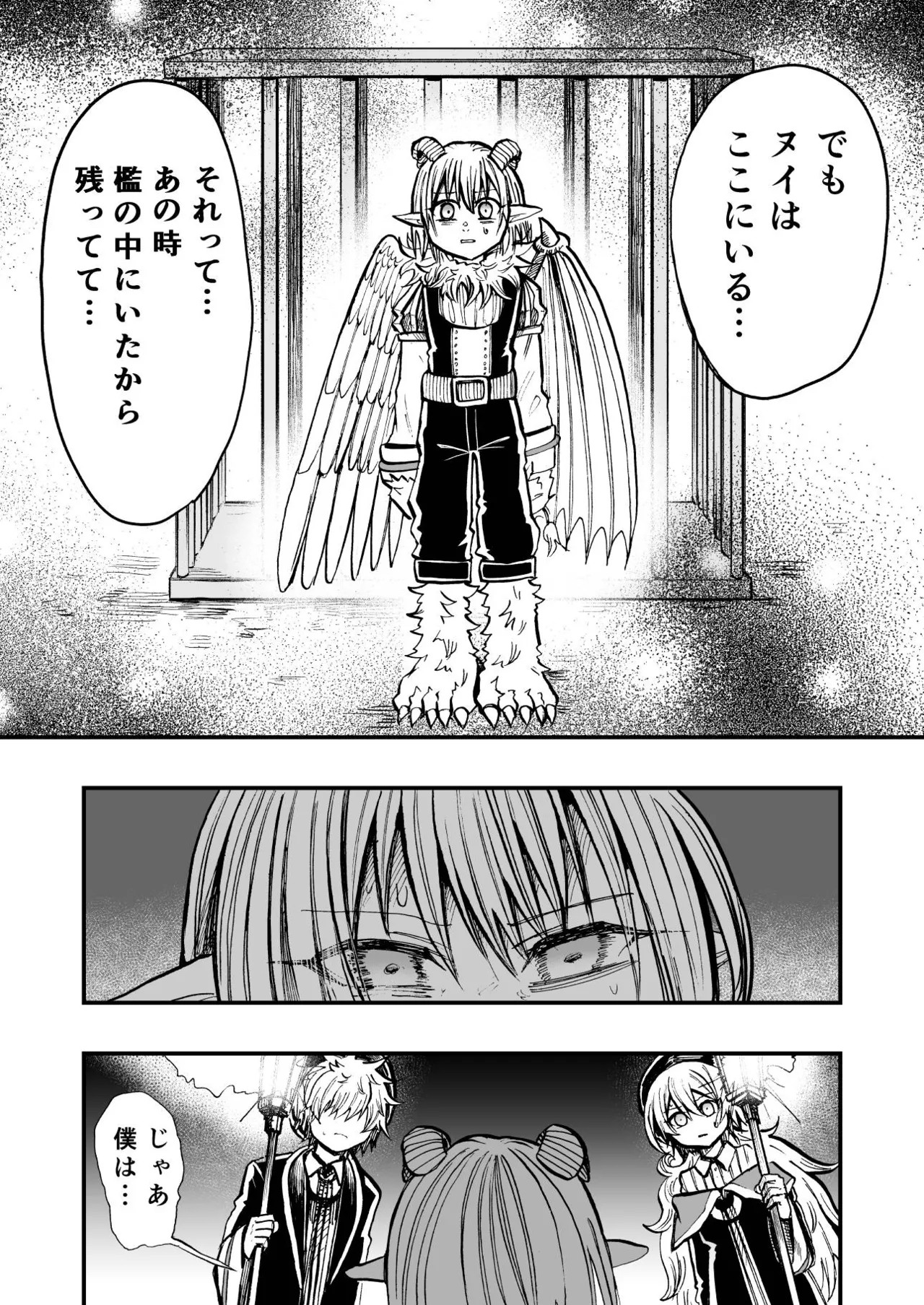 灯晴ほくLAMP LIGHTER - Image 398