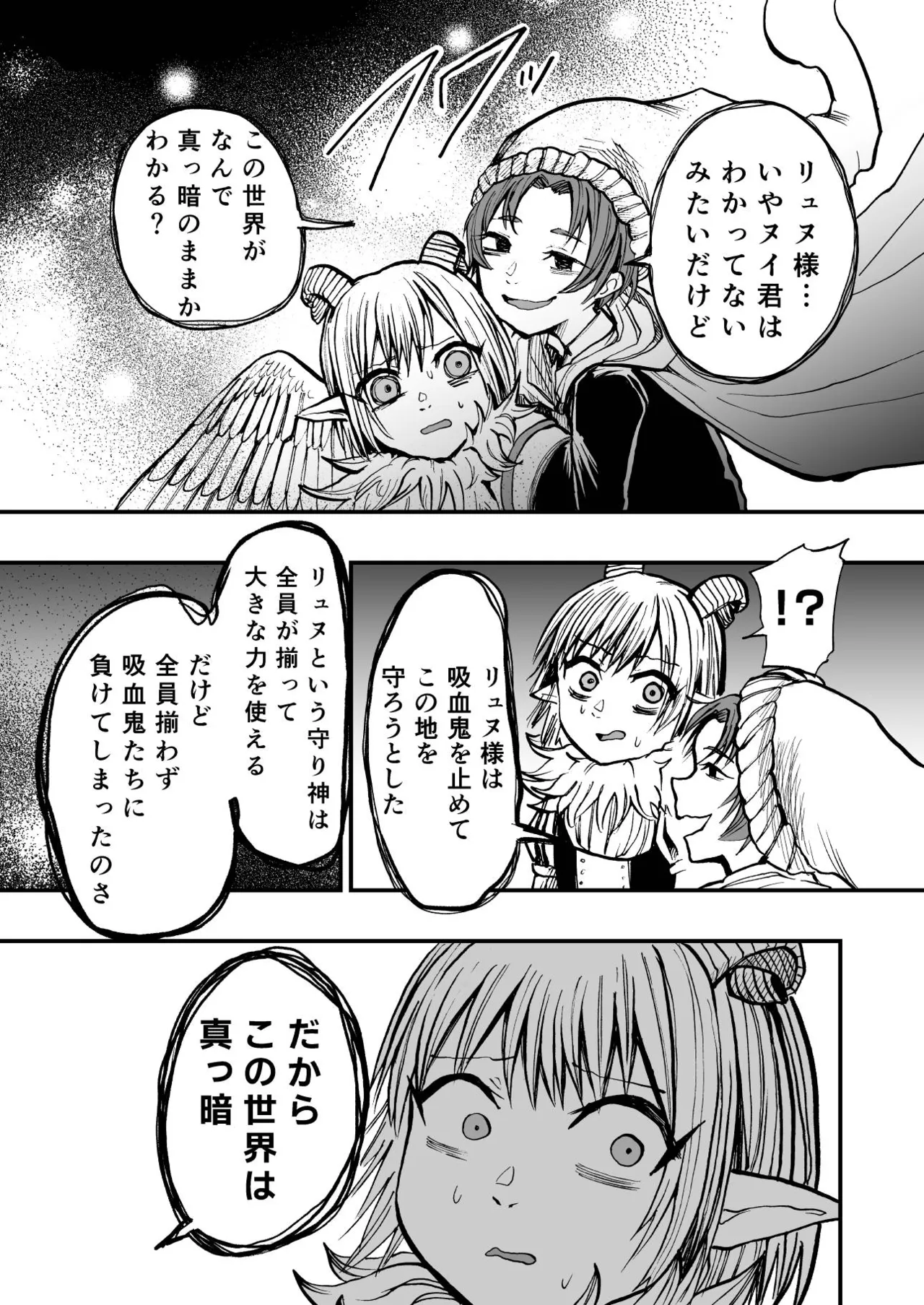 灯晴ほくLAMP LIGHTER - Image 404