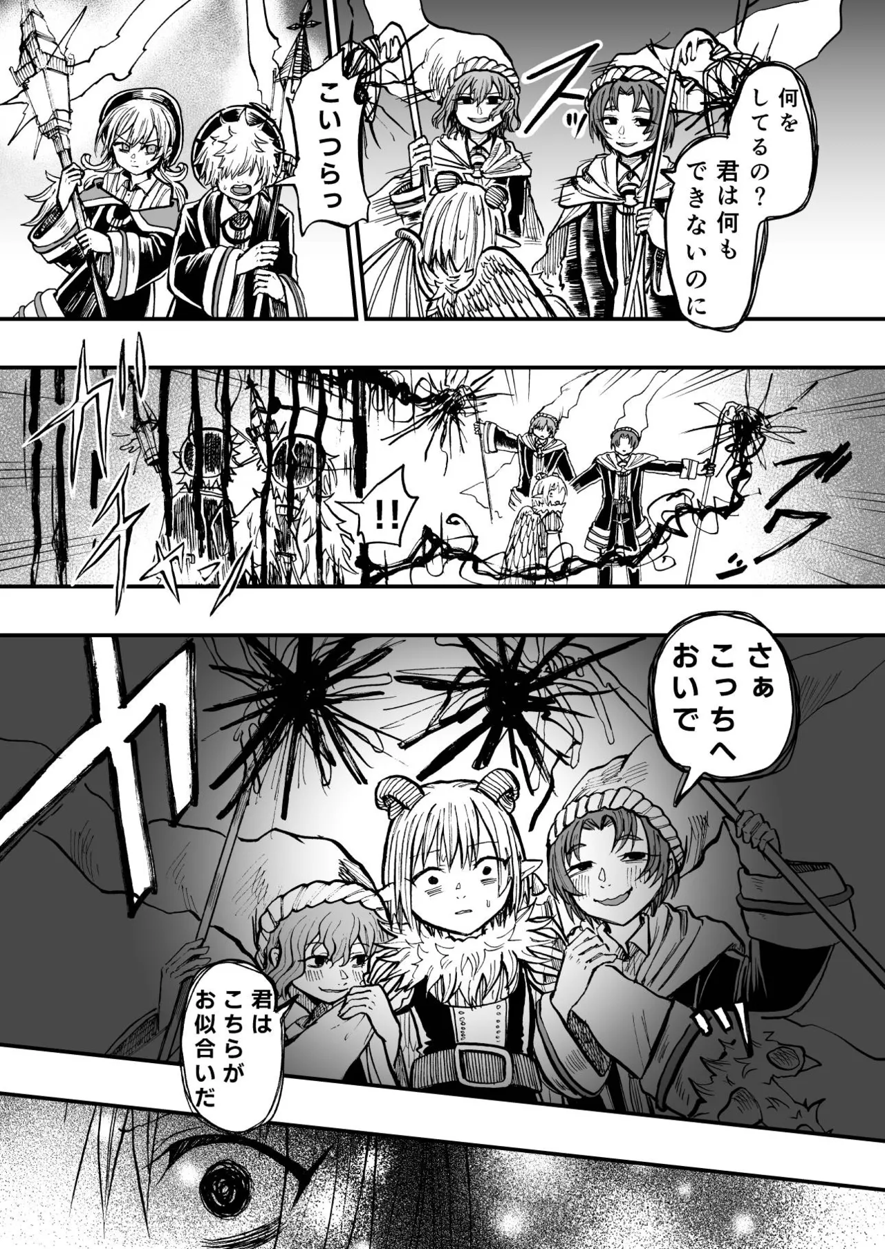 灯晴ほくLAMP LIGHTER - Image 408