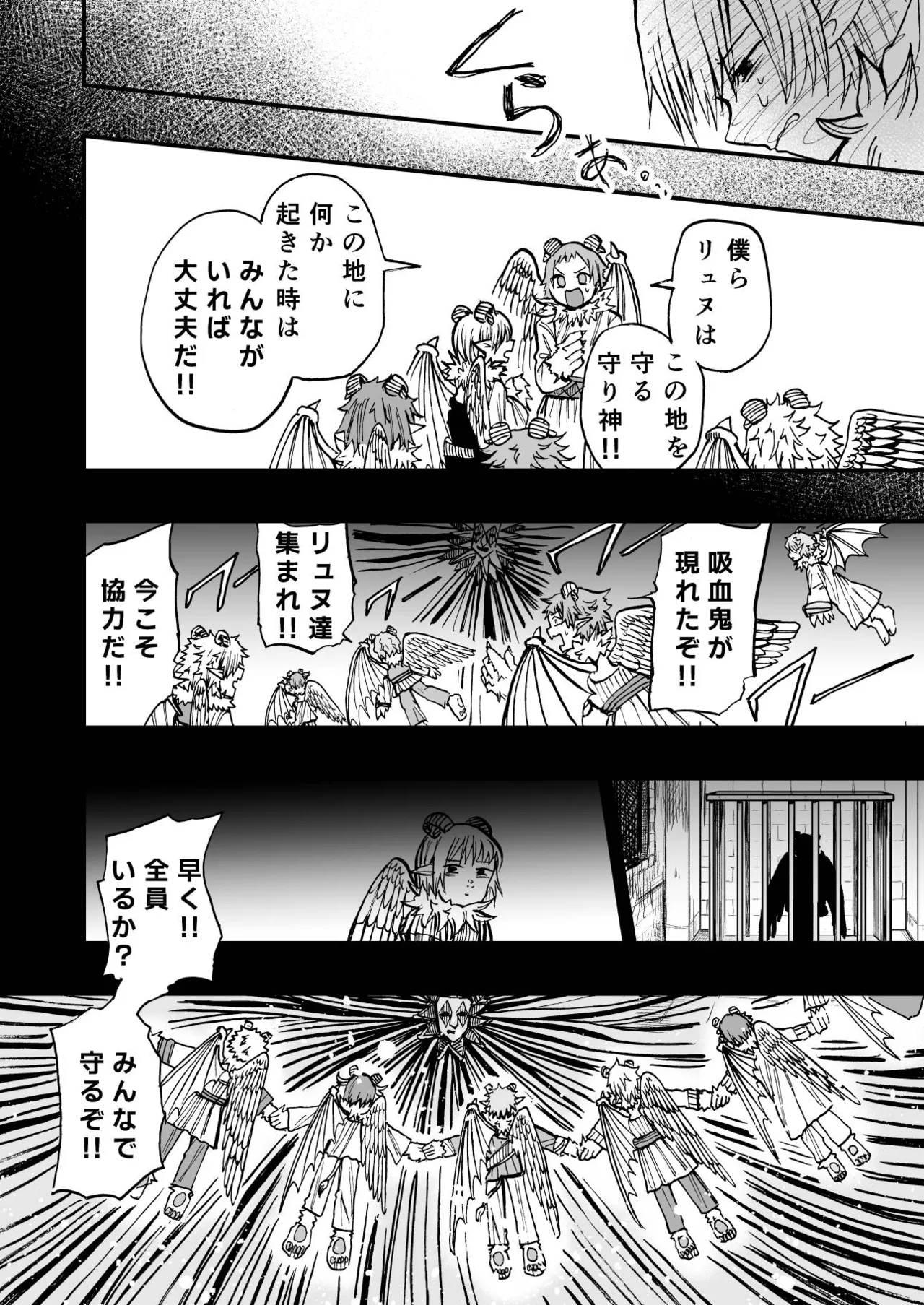 灯晴ほくLAMP LIGHTER - Image 409