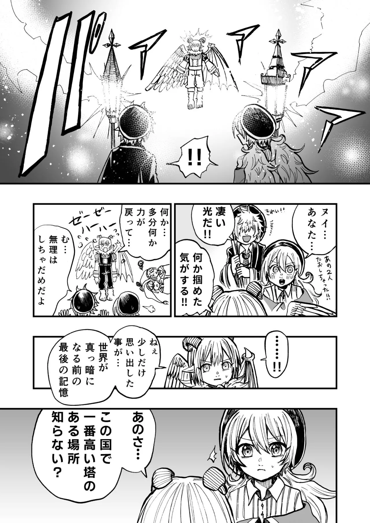 灯晴ほくLAMP LIGHTER - Image 415
