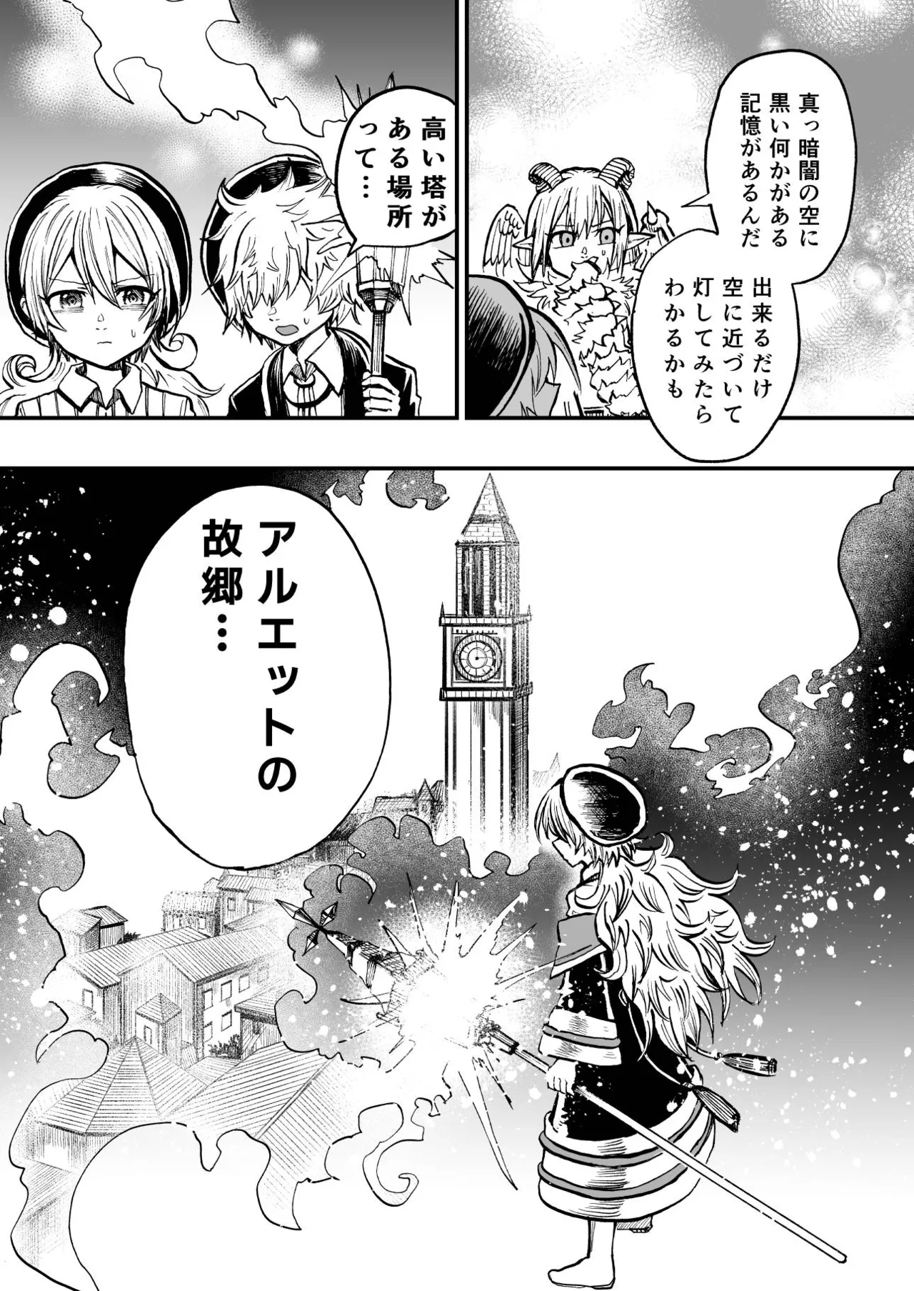 灯晴ほくLAMP LIGHTER - Image 416