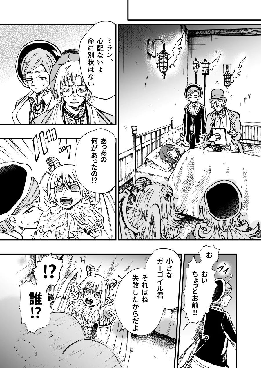 灯晴ほくLAMP LIGHTER - Image 42