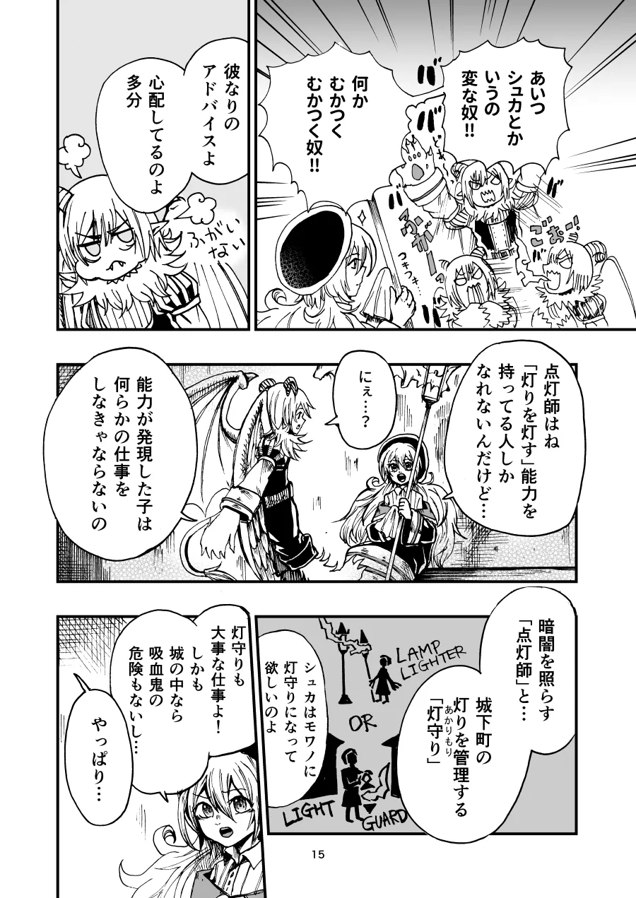 灯晴ほくLAMP LIGHTER - Image 45