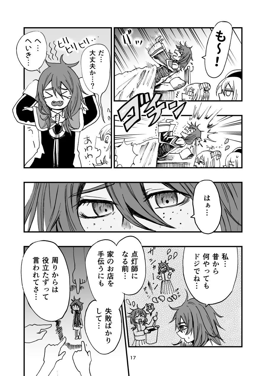 灯晴ほくLAMP LIGHTER - Image 47