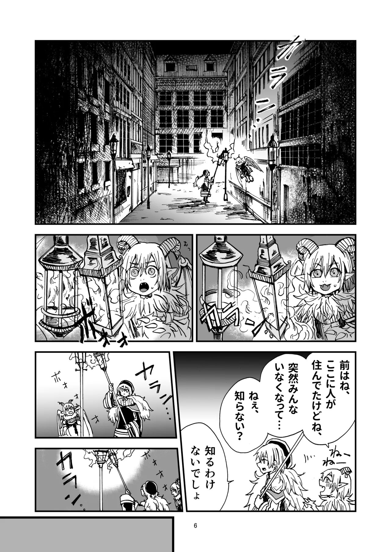 灯晴ほくLAMP LIGHTER - Image 6