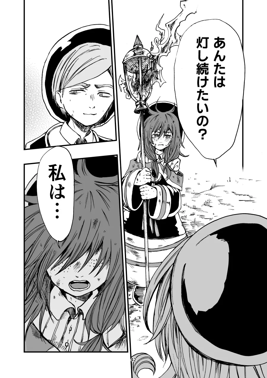 灯晴ほくLAMP LIGHTER - Image 72