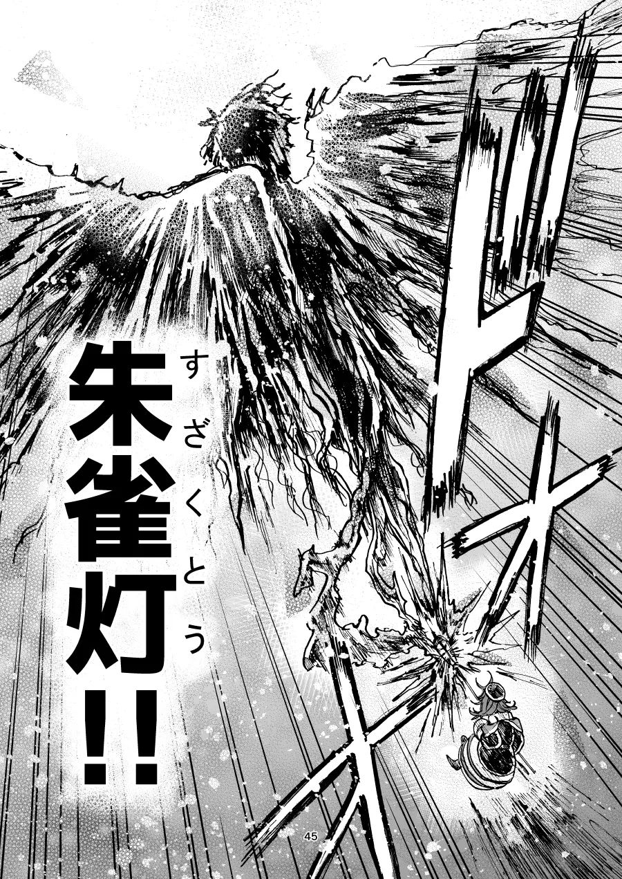 灯晴ほくLAMP LIGHTER - Image 75