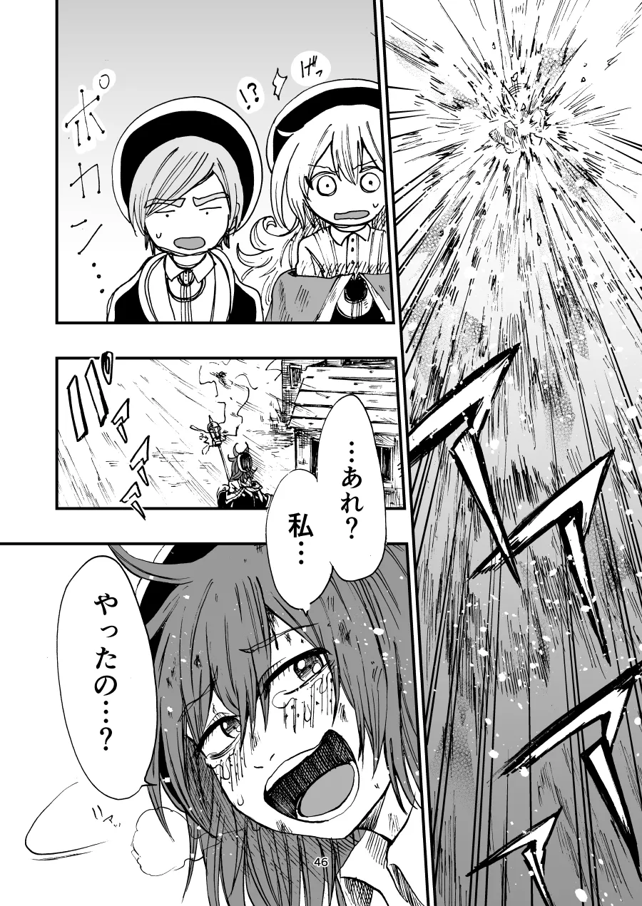 灯晴ほくLAMP LIGHTER - Image 76
