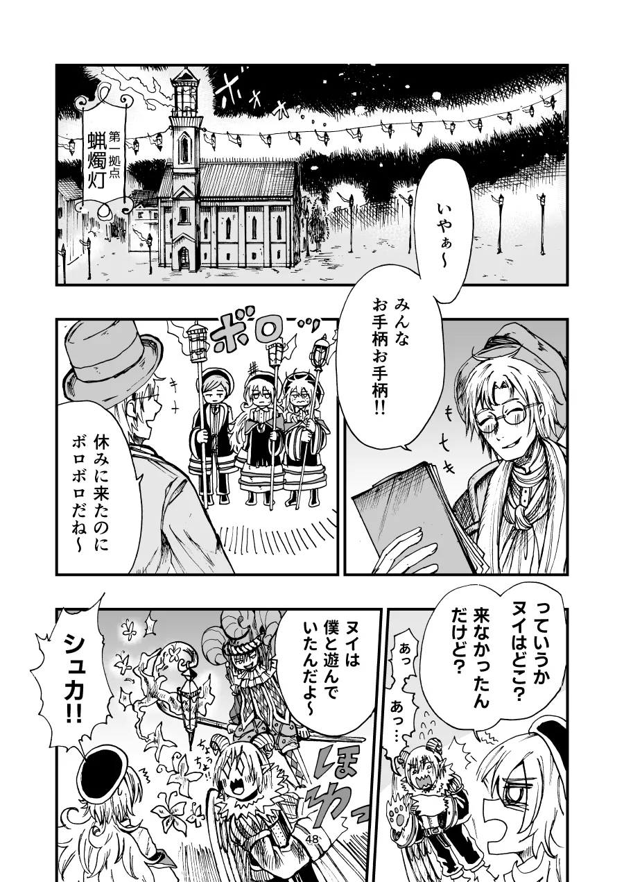 灯晴ほくLAMP LIGHTER - Image 78