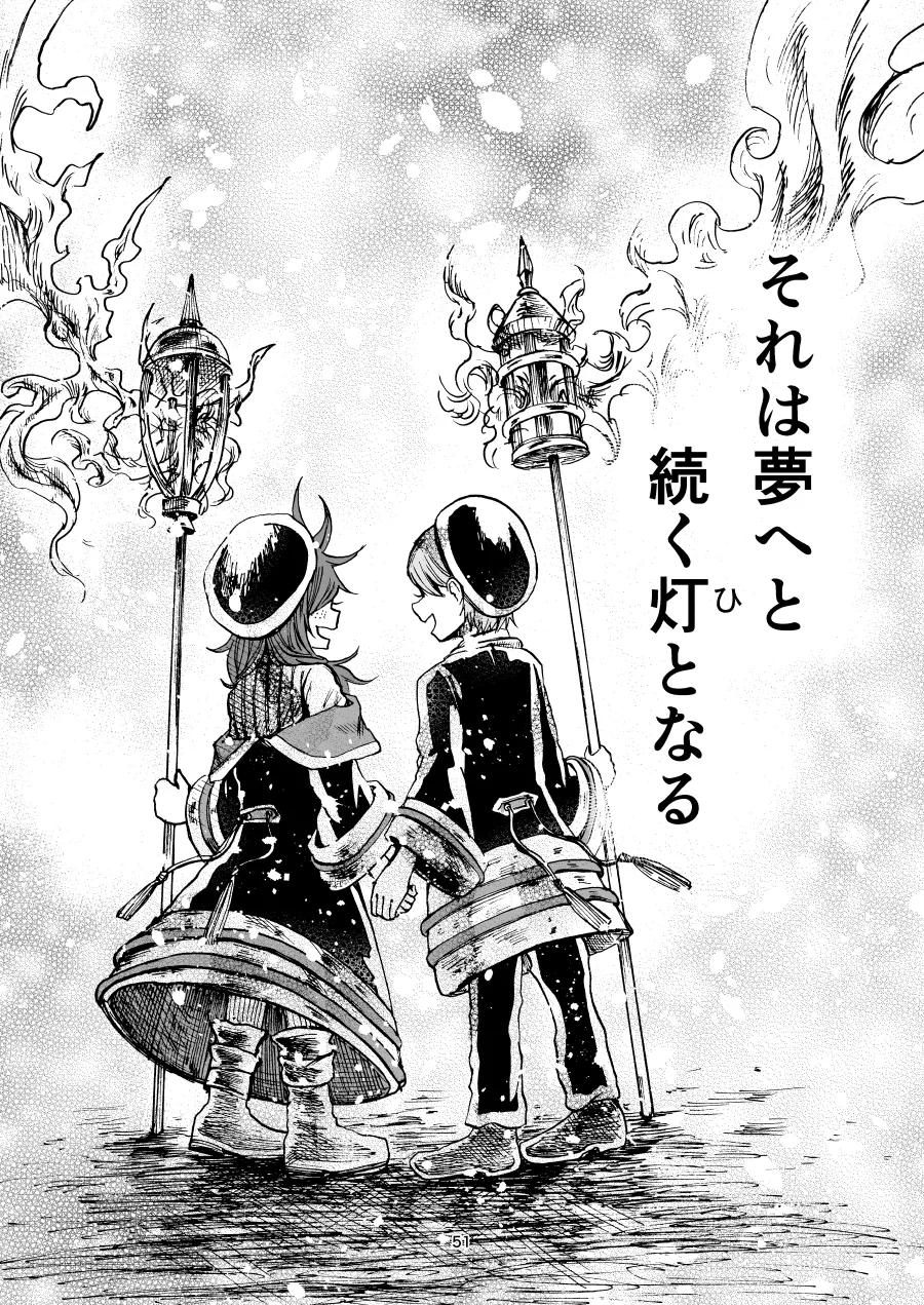 灯晴ほくLAMP LIGHTER - Image 81