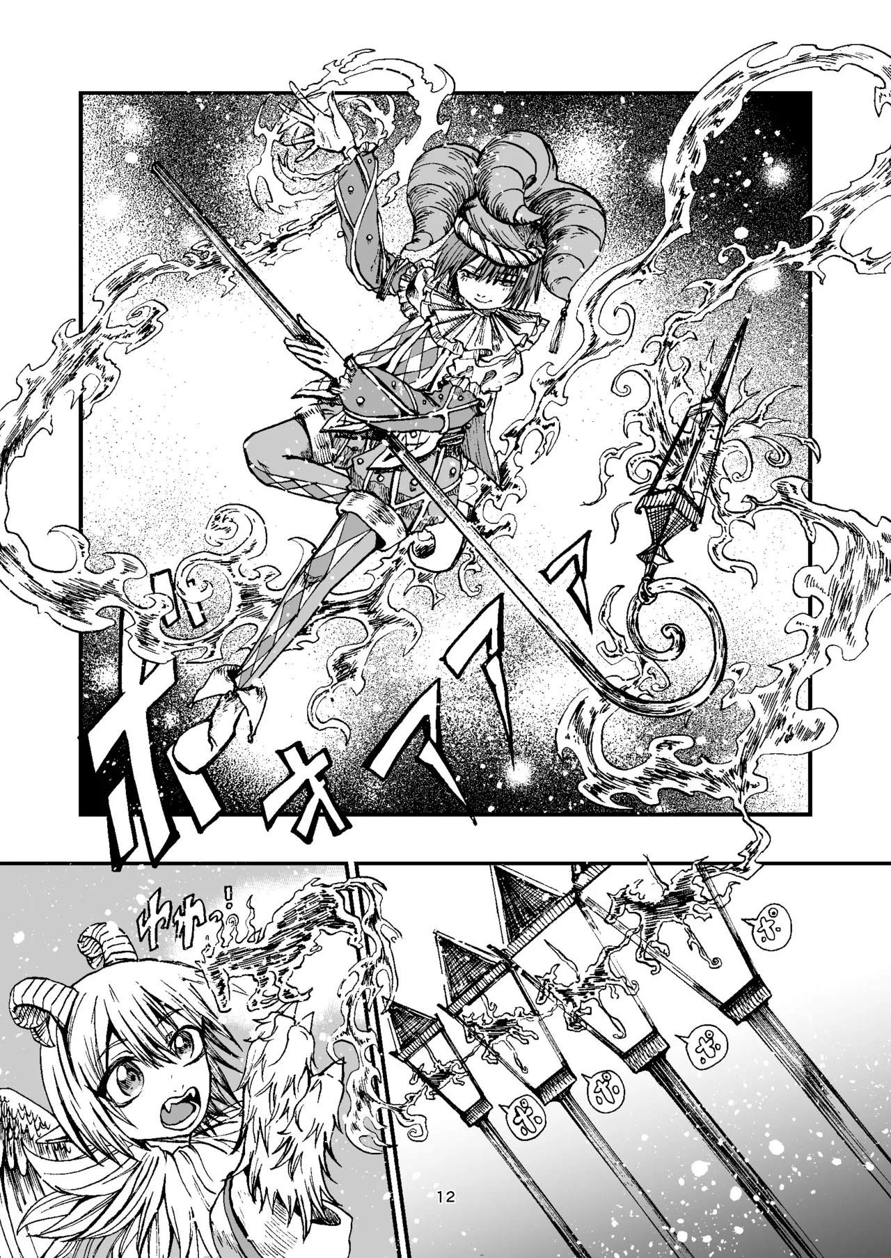 灯晴ほくLAMP LIGHTER - Image 91
