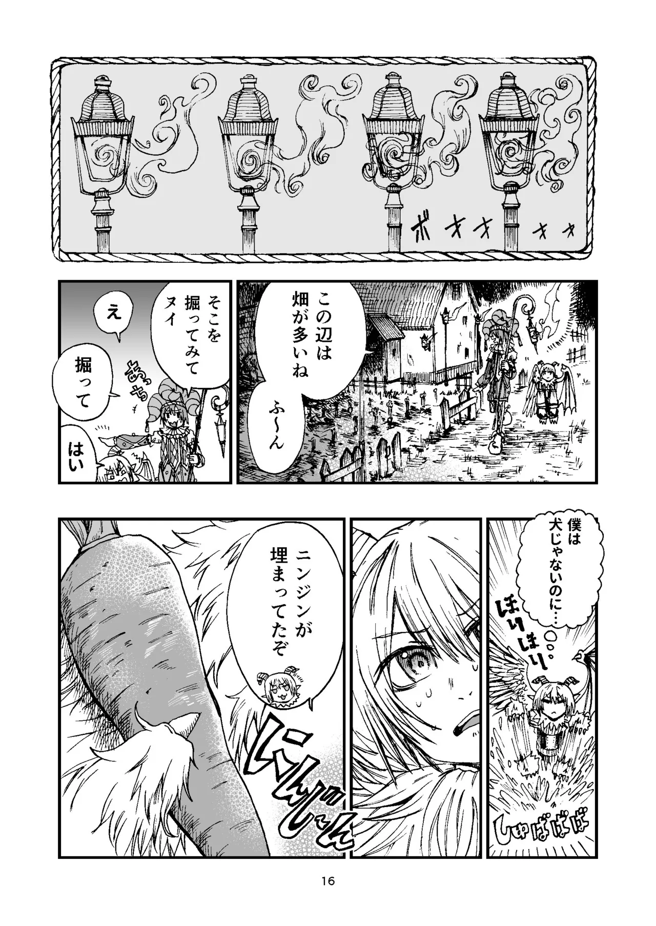 灯晴ほくLAMP LIGHTER - Image 95