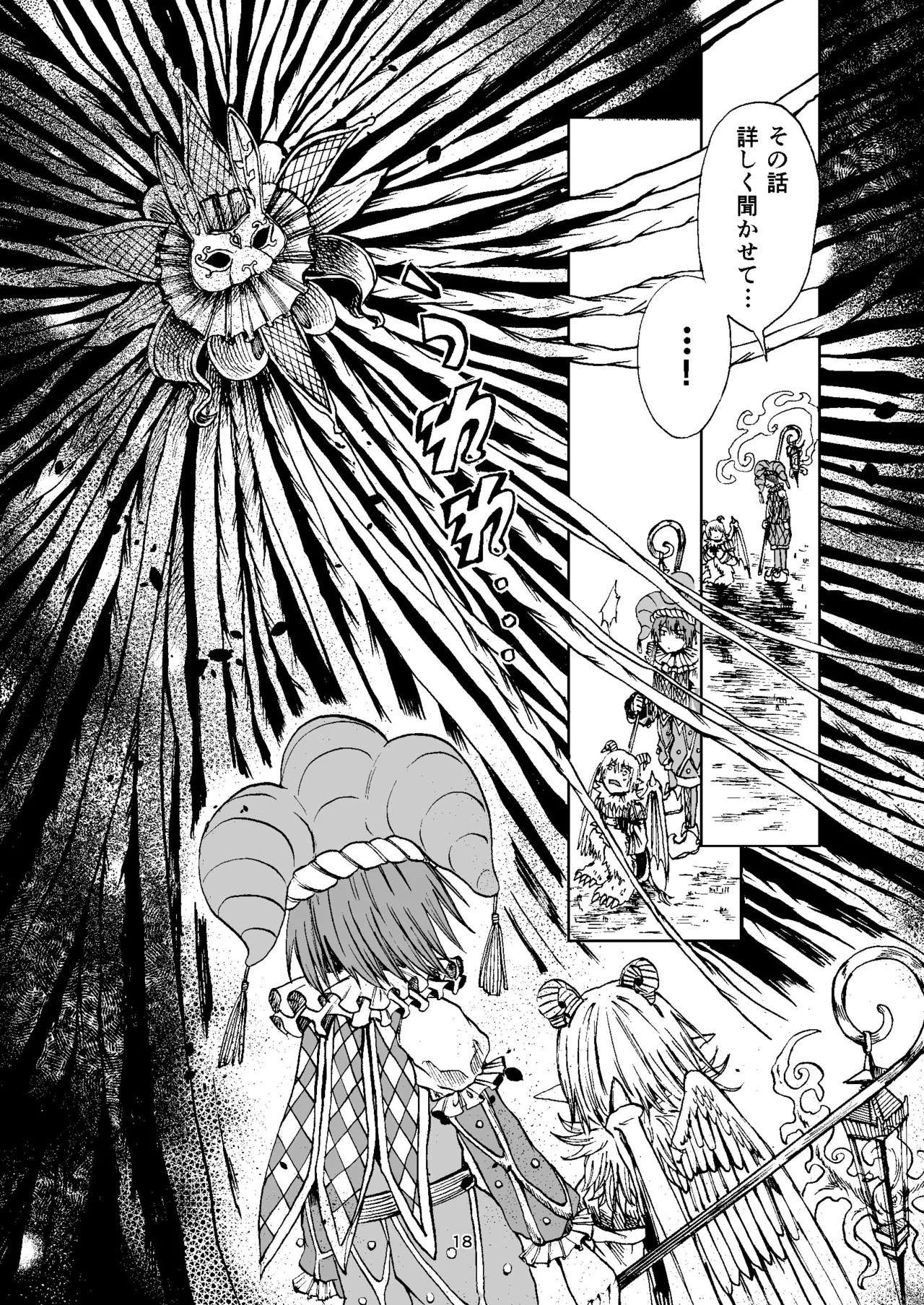 灯晴ほくLAMP LIGHTER - Image 96
