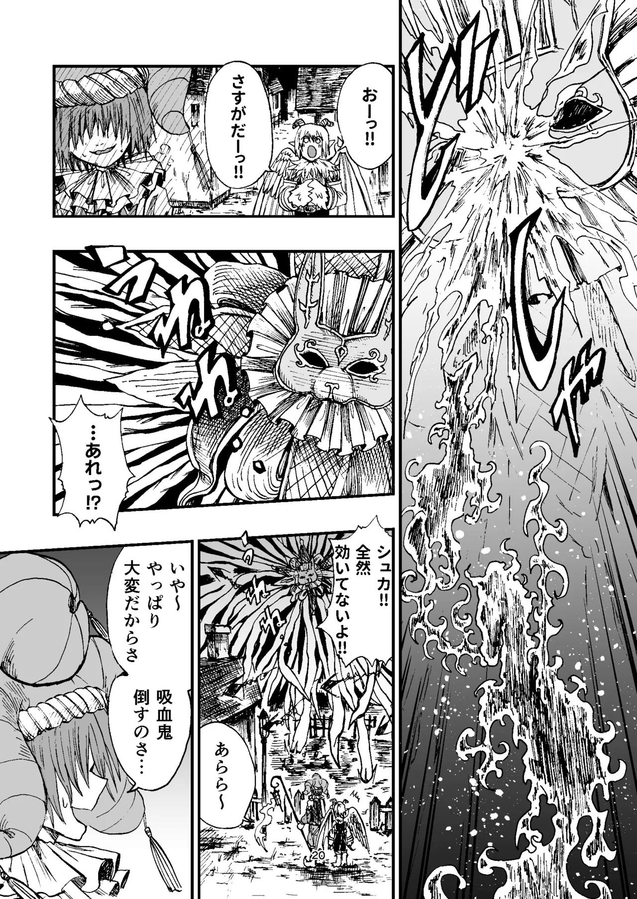 灯晴ほくLAMP LIGHTER - Image 98