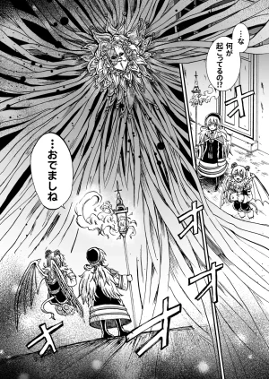 灯晴ほくLAMP LIGHTER - Page 10