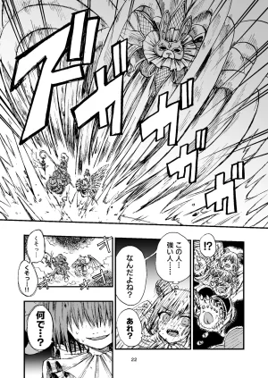 灯晴ほくLAMP LIGHTER - Page 100