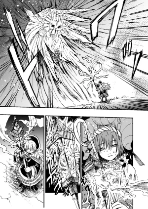 灯晴ほくLAMP LIGHTER - Page 103