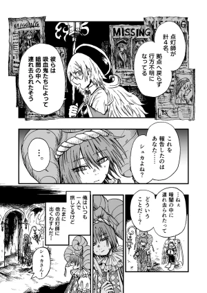 灯晴ほくLAMP LIGHTER - Page 106