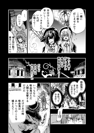 灯晴ほくLAMP LIGHTER - Page 107