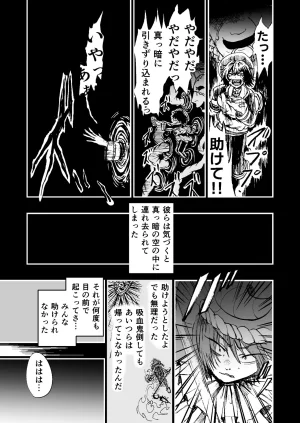 灯晴ほくLAMP LIGHTER - Page 108