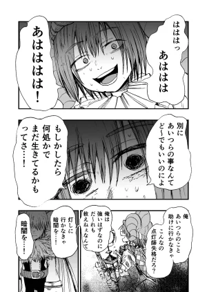 灯晴ほくLAMP LIGHTER - Page 109