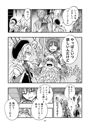 灯晴ほくLAMP LIGHTER - Page 118