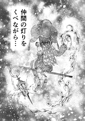 灯晴ほくLAMP LIGHTER - Page 120