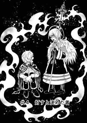 灯晴ほくLAMP LIGHTER - Page 123