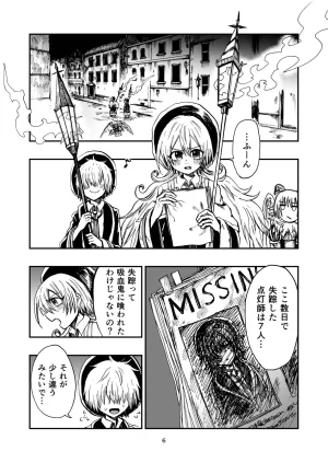 灯晴ほくLAMP LIGHTER - Page 124