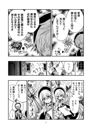 灯晴ほくLAMP LIGHTER - Page 125