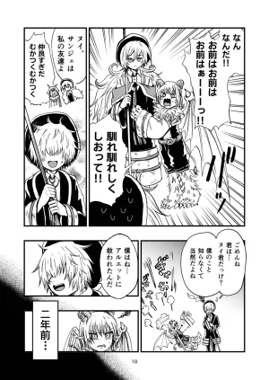 灯晴ほくLAMP LIGHTER - Page 128
