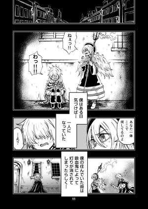 灯晴ほくLAMP LIGHTER - Page 129